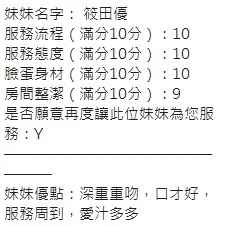新竹定點茶-筱田優5